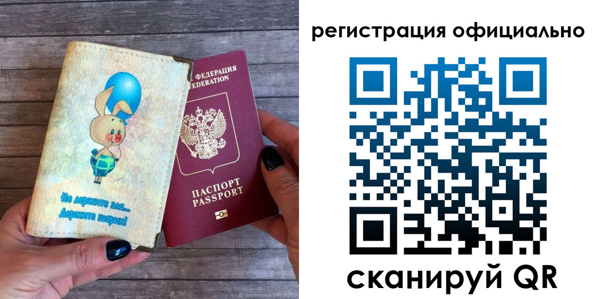 прописка регистрация в Геленджике