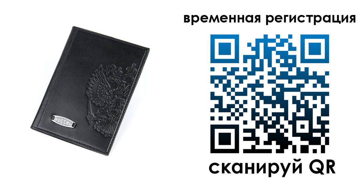 прописка поиск в Геленджике