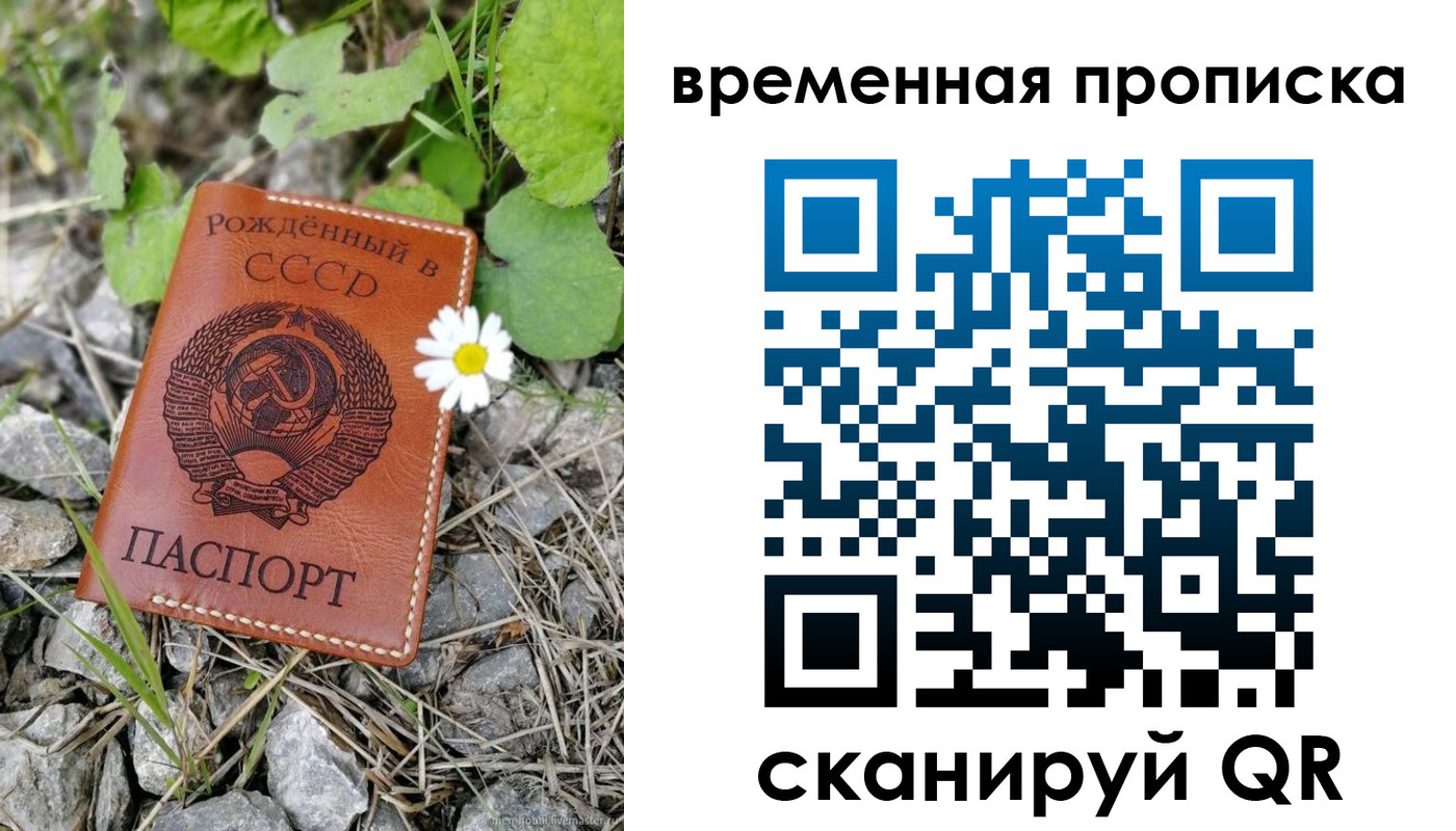 временная регистрация поиск в Геленджике