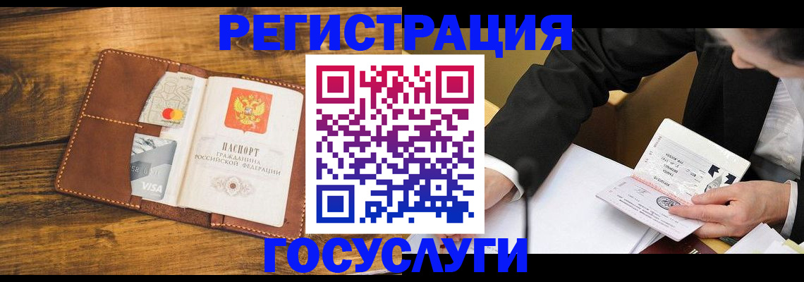 прописка ребенка в Геленджике