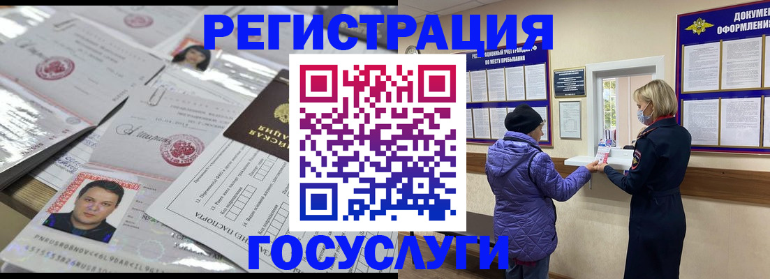временная регистрация в квартире в Геленджике