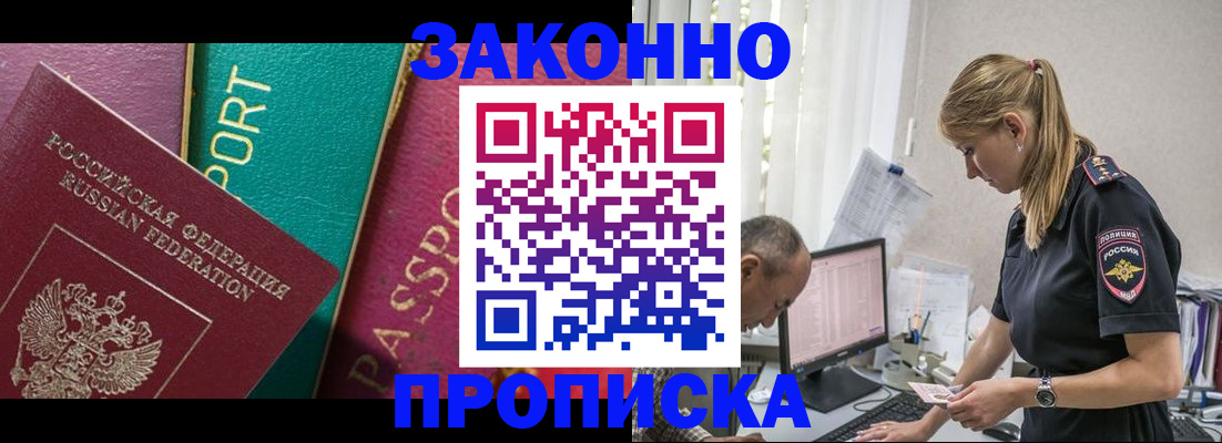 временная регистрация госуслуги в Геленджике