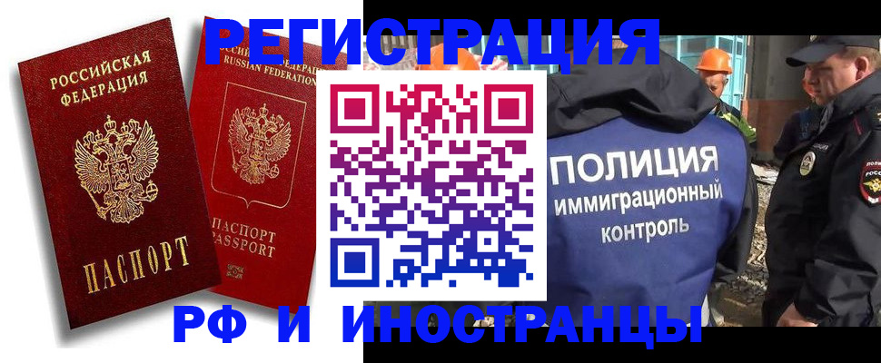 временная регистрация гарантия в Геленджике