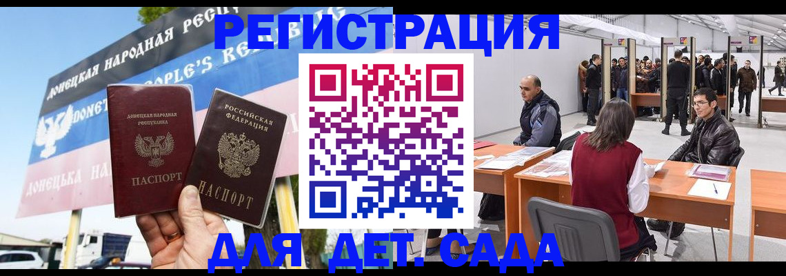 временная регистрация недорого в Геленджике