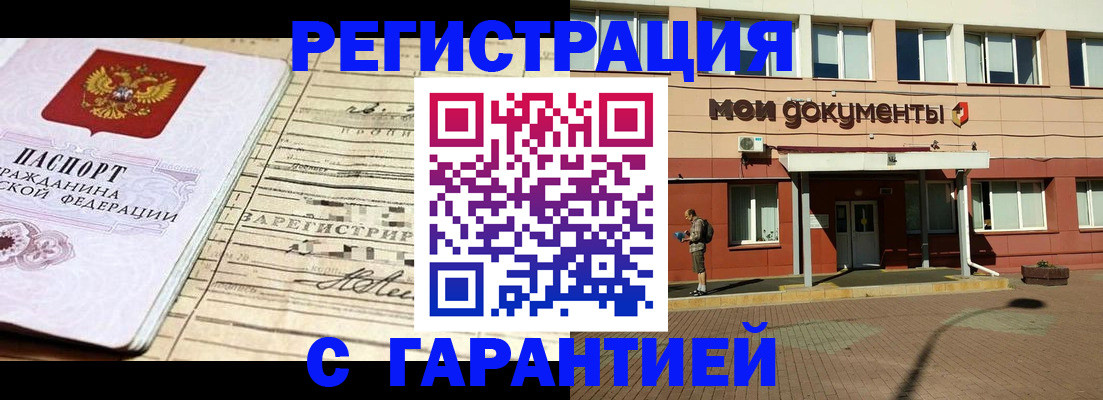 временная регистрация поиск в Геленджике